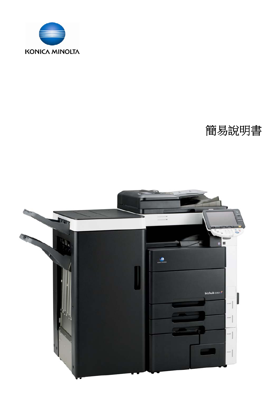 Konica Minolta BIZHUB C652 User Manual | 32 pages