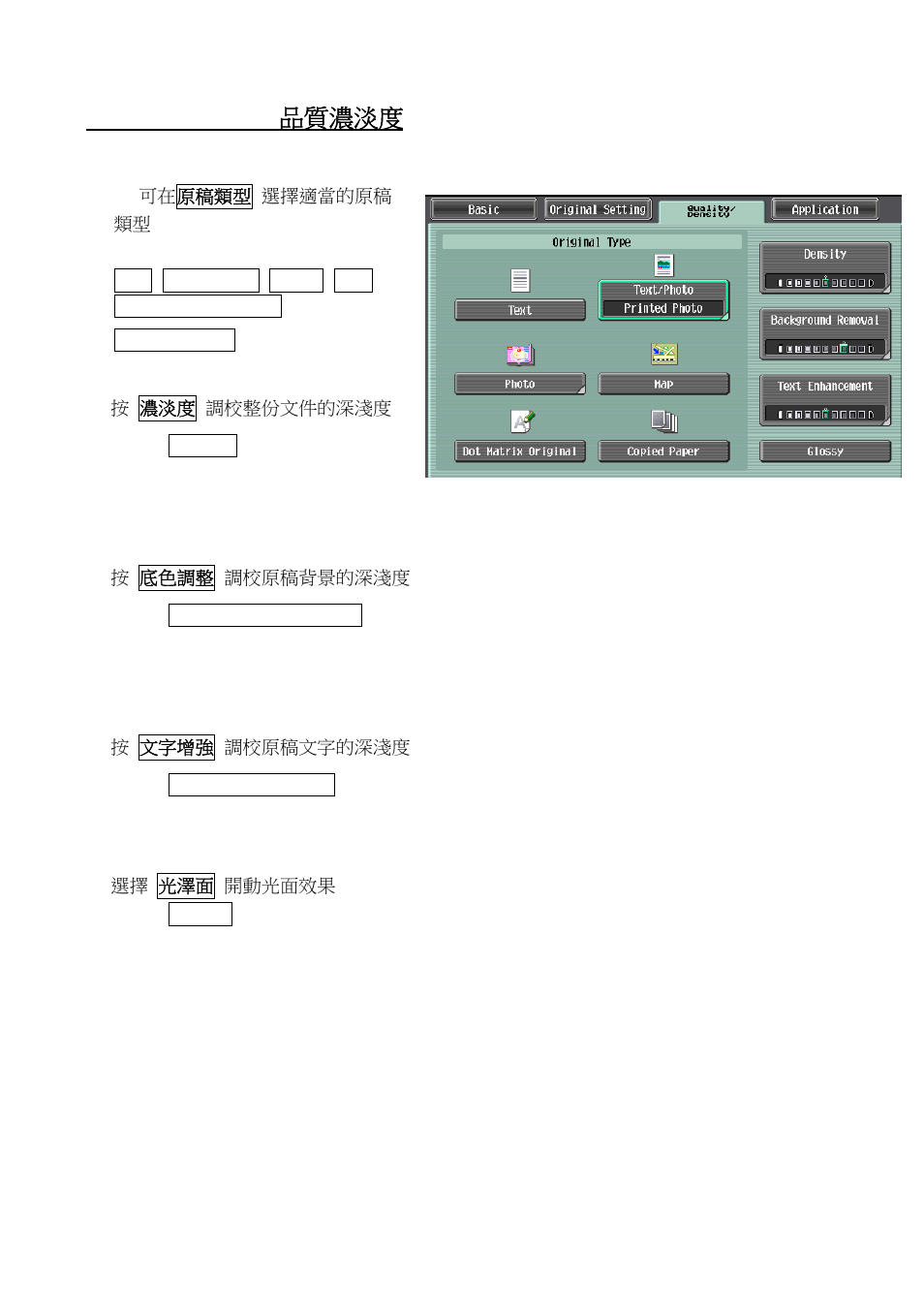 Quality/density 品質濃淡度 | Konica Minolta BIZHUB C652 User Manual | Page 12 / 32