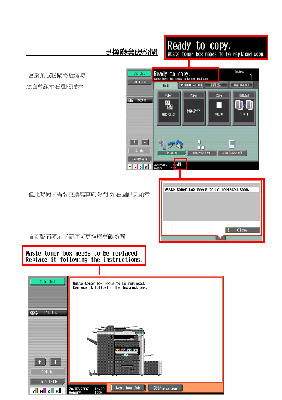 Replace waste toner, 更換廢棄碳粉閘 | Konica Minolta BIZHUB C652 User Manual | Page 20 / 32