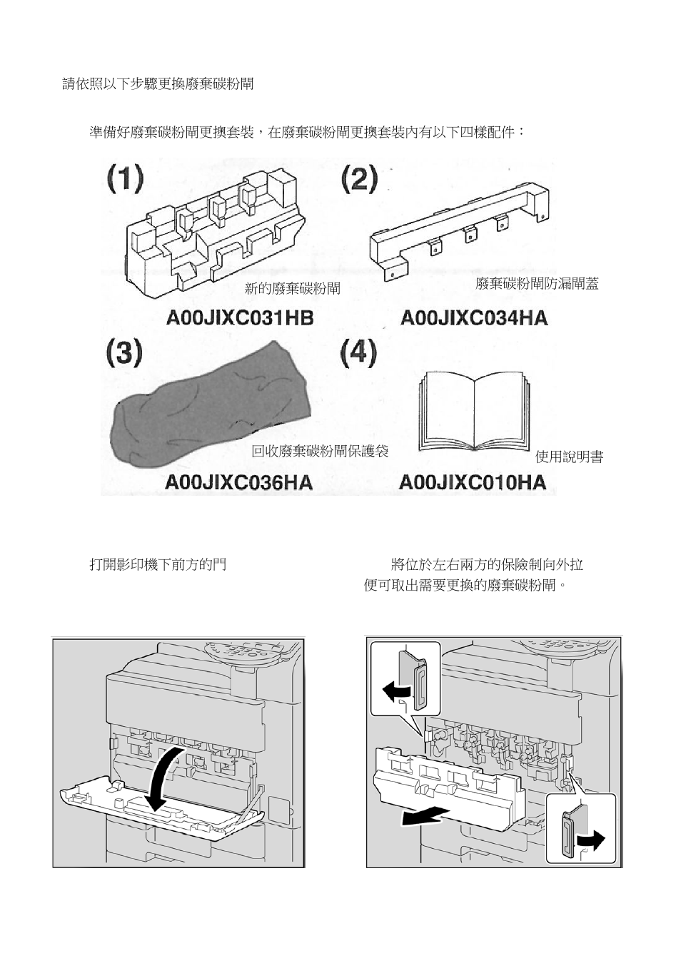 Konica Minolta BIZHUB C652 User Manual | Page 21 / 32