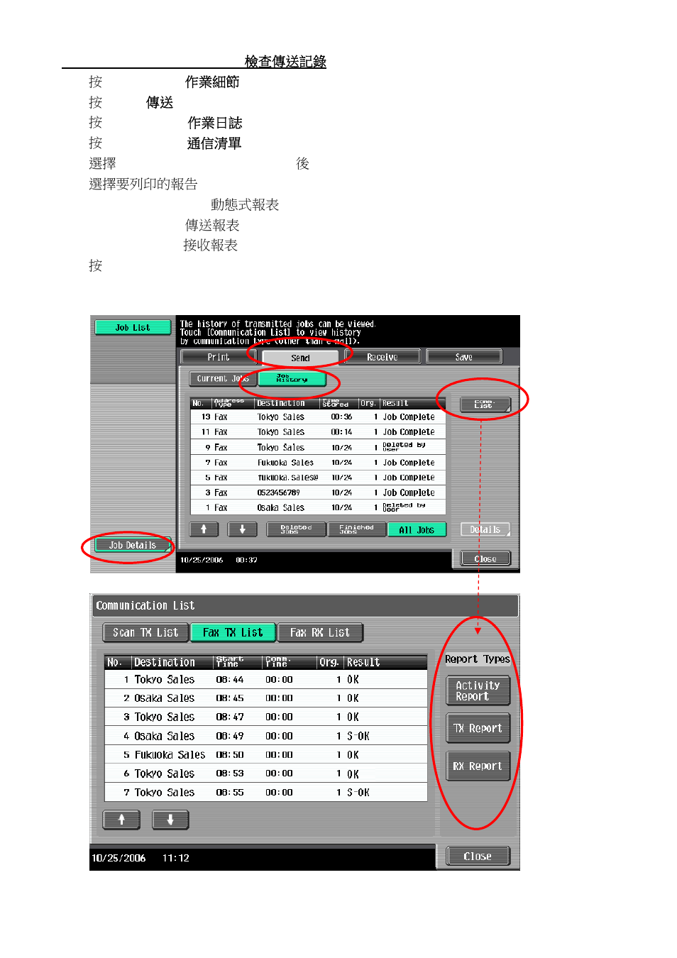 Konica Minolta BIZHUB C652 User Manual | Page 23 / 32