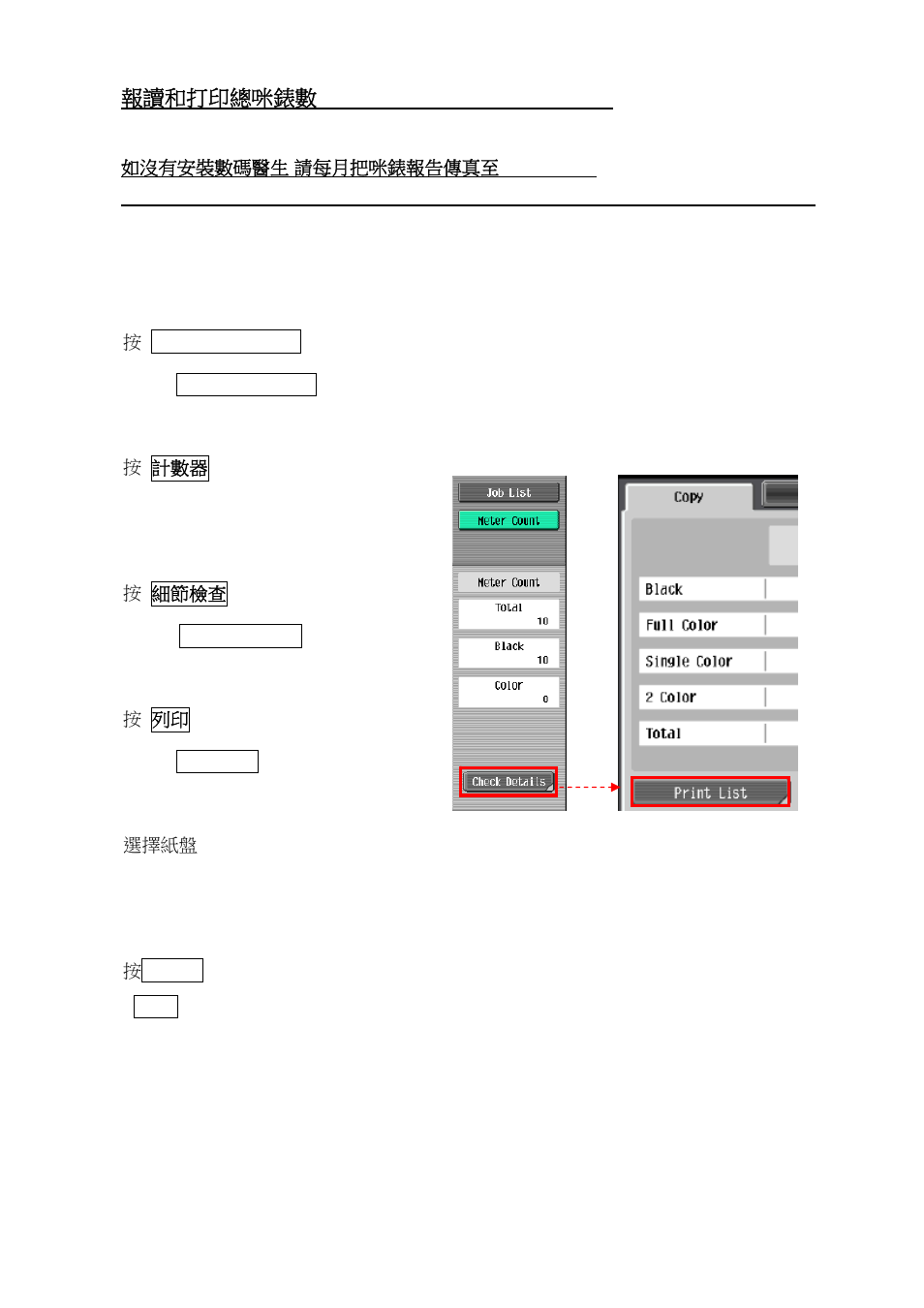 Konica Minolta BIZHUB C652 User Manual | Page 24 / 32