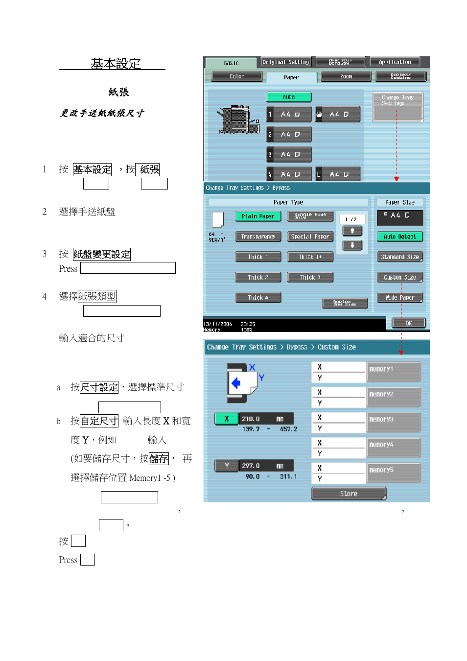 Basic 基本設定 (ii) | Konica Minolta BIZHUB C652 User Manual | Page 5 / 32