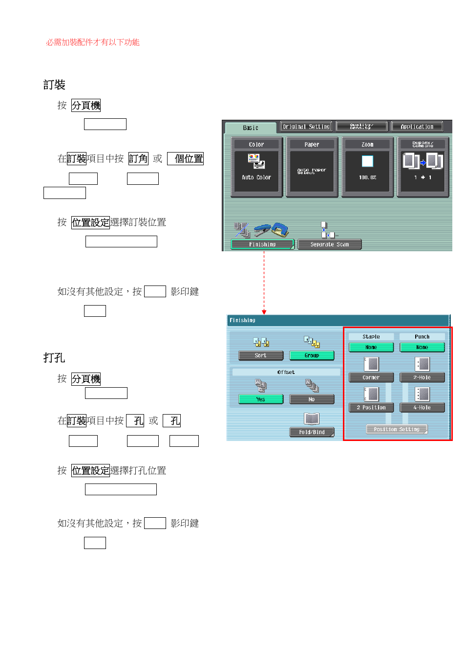 Konica Minolta BIZHUB C652 User Manual | Page 8 / 32