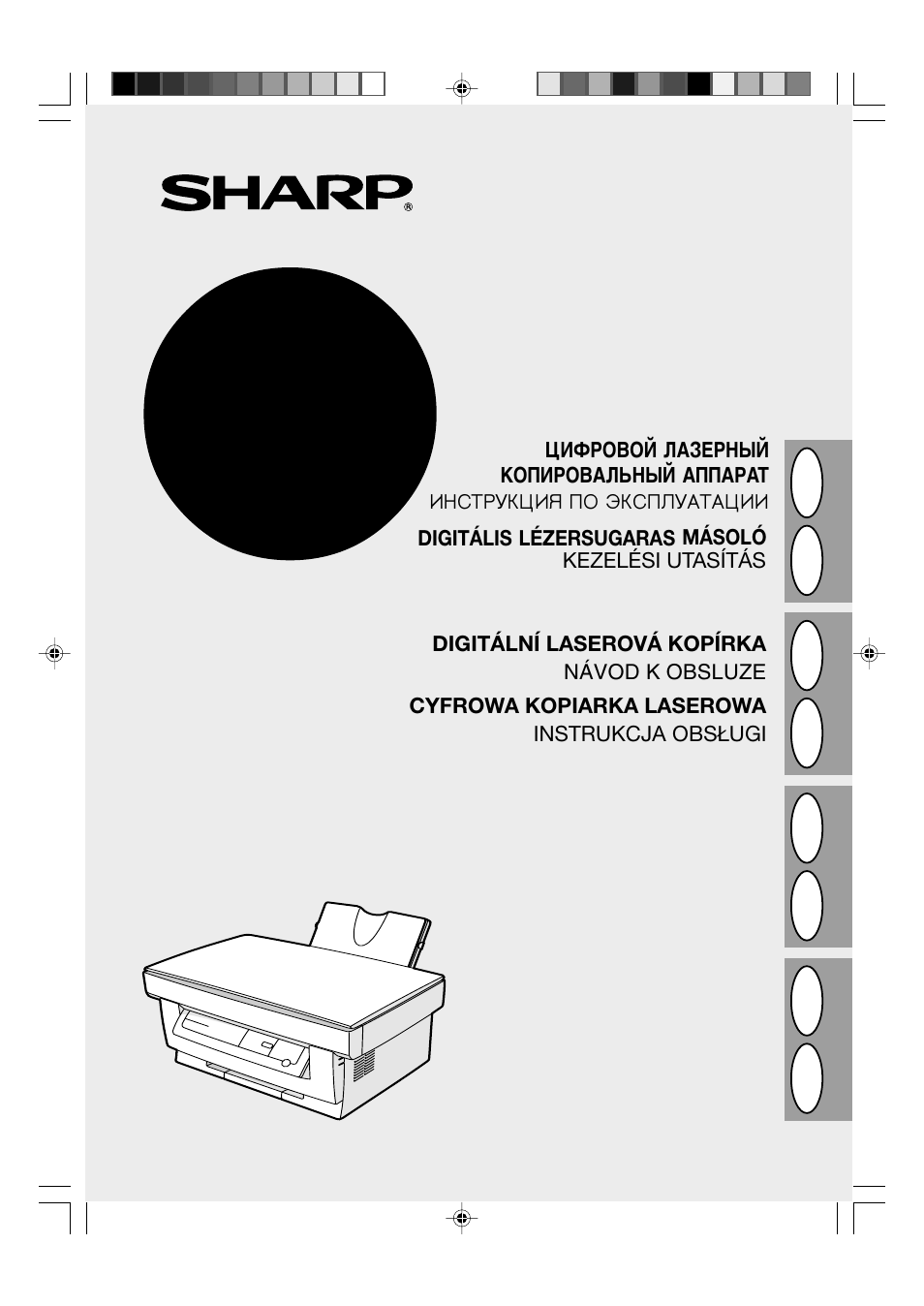 Sharp AL-840-2 User Manual | 171 pages