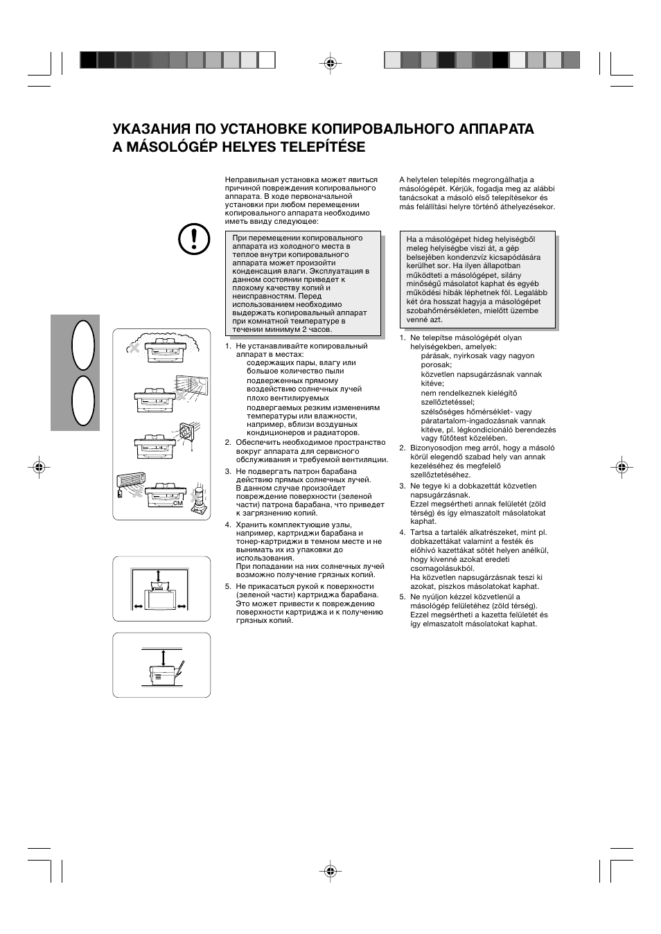 Hr u s | Sharp AL-840-2 User Manual | Page 15 / 171