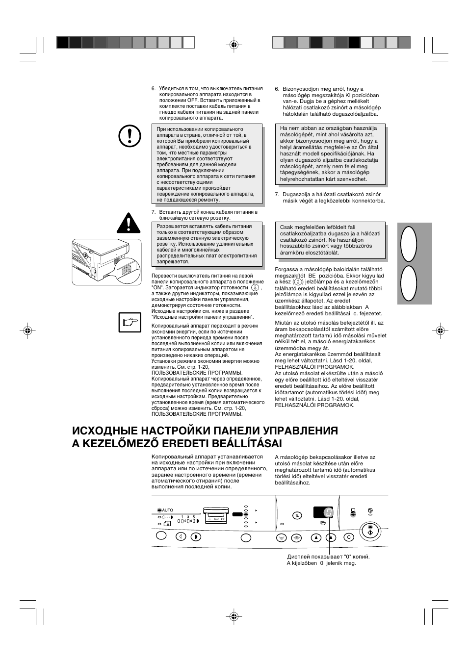 Hr u s | Sharp AL-840-2 User Manual | Page 16 / 171