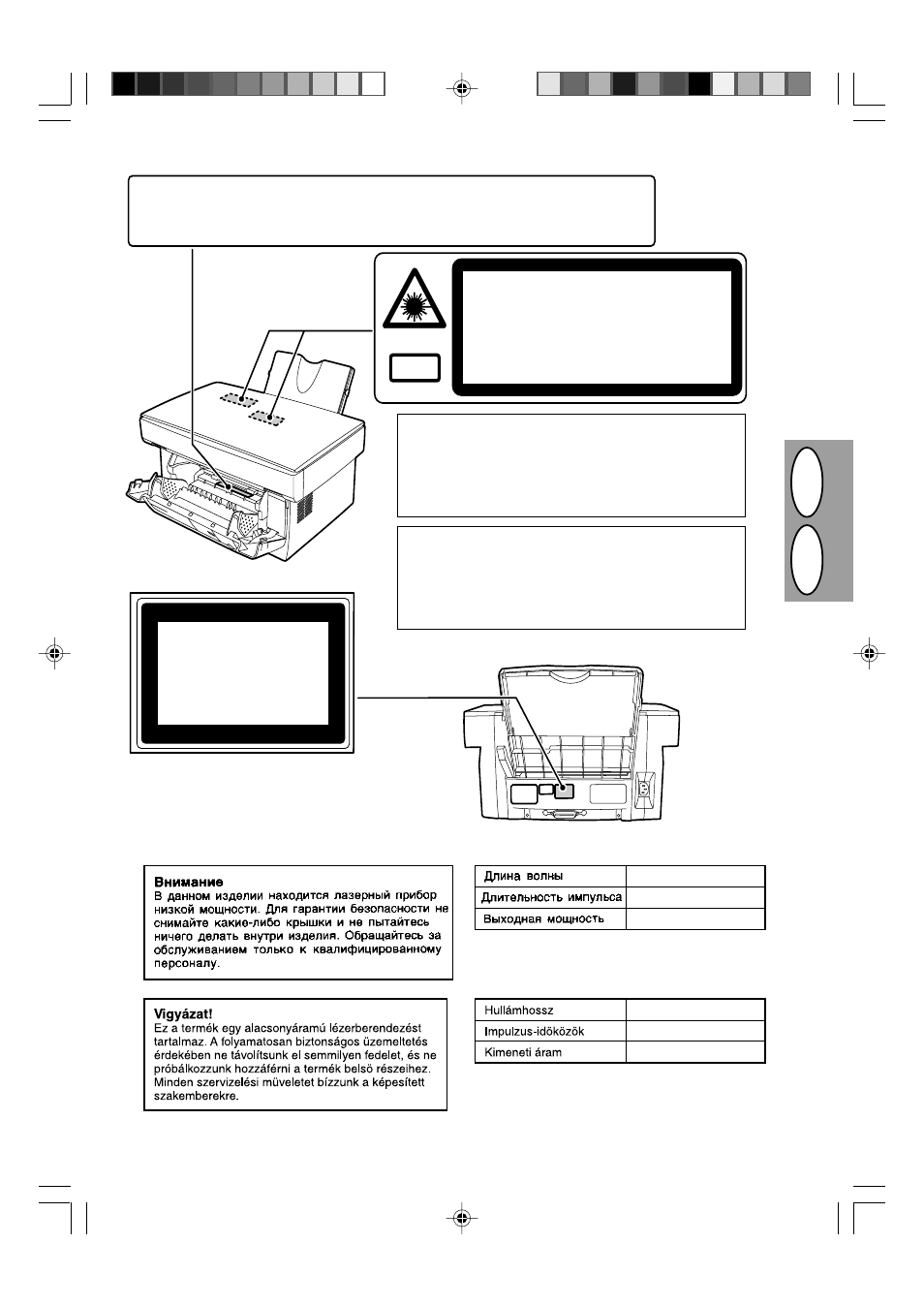 Hr u s | Sharp AL-840-2 User Manual | Page 18 / 171