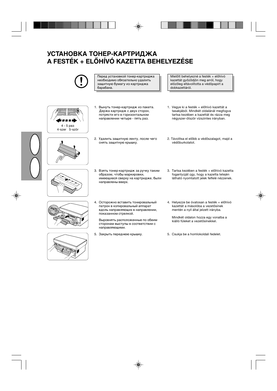 Hr u s | Sharp AL-840-2 User Manual | Page 21 / 171