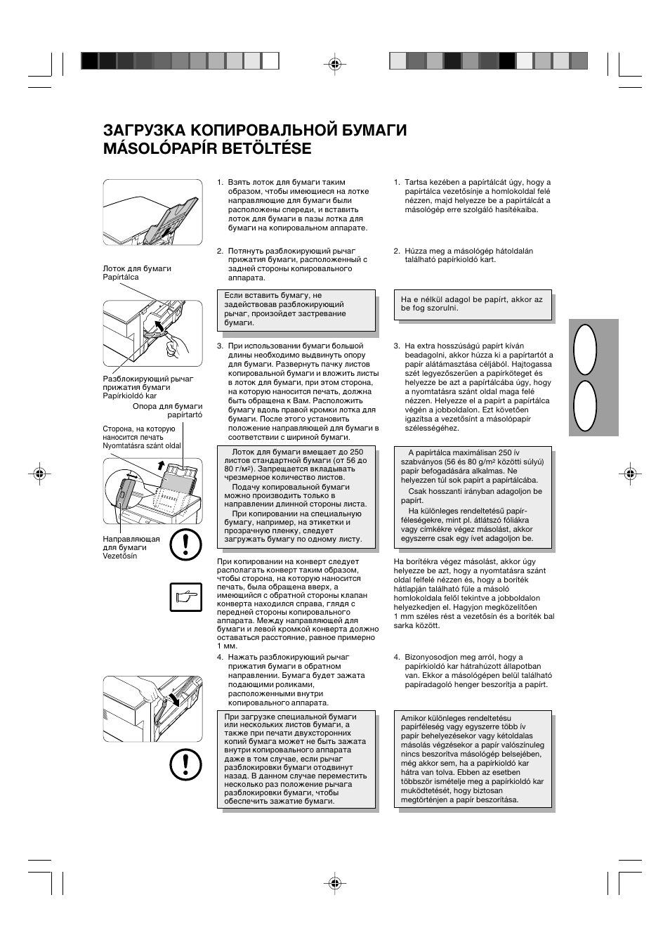 Hr u s | Sharp AL-840-2 User Manual | Page 22 / 171