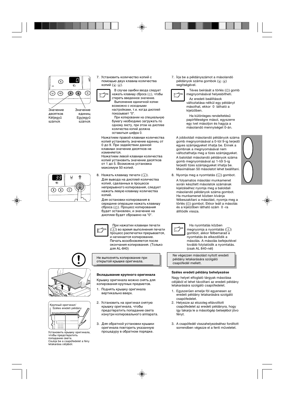 Hr u s | Sharp AL-840-2 User Manual | Page 26 / 171