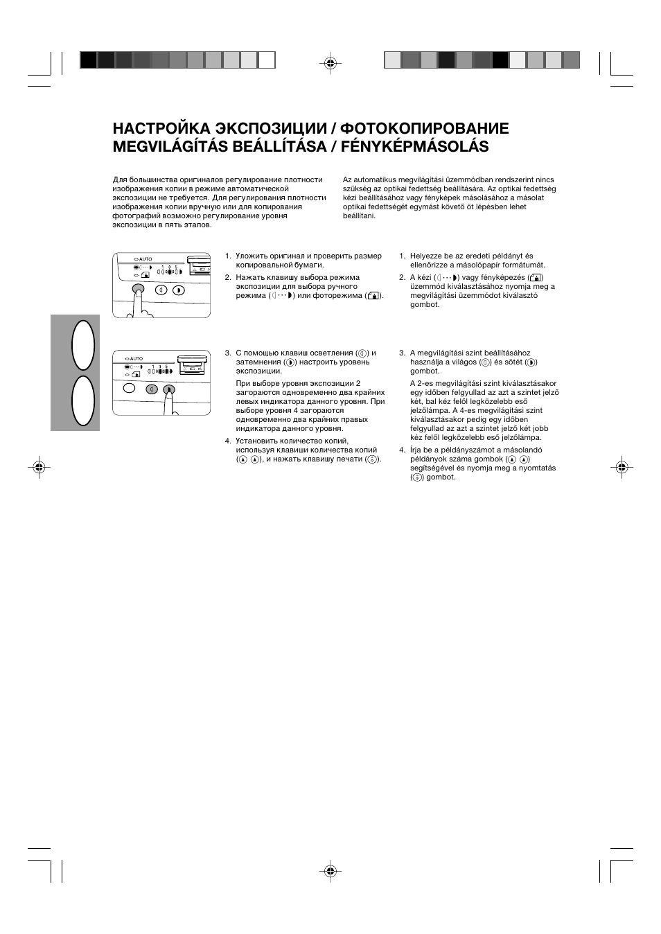 Hr u s | Sharp AL-840-2 User Manual | Page 27 / 171