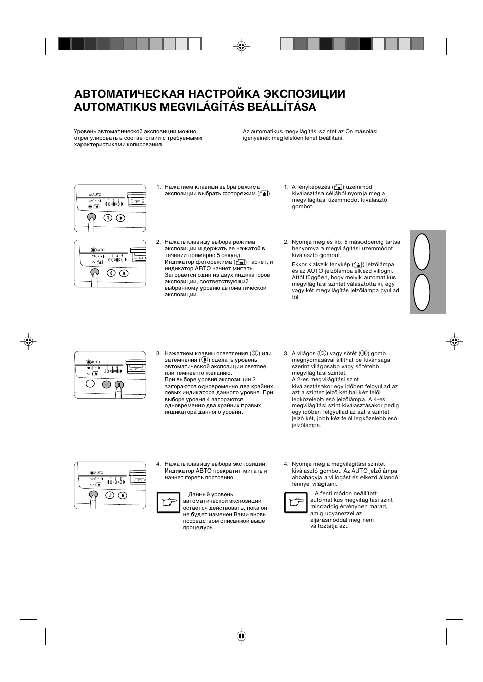 Hr u s | Sharp AL-840-2 User Manual | Page 28 / 171