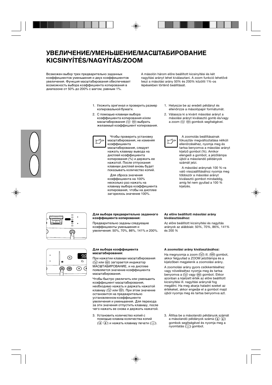 Hr u s | Sharp AL-840-2 User Manual | Page 29 / 171