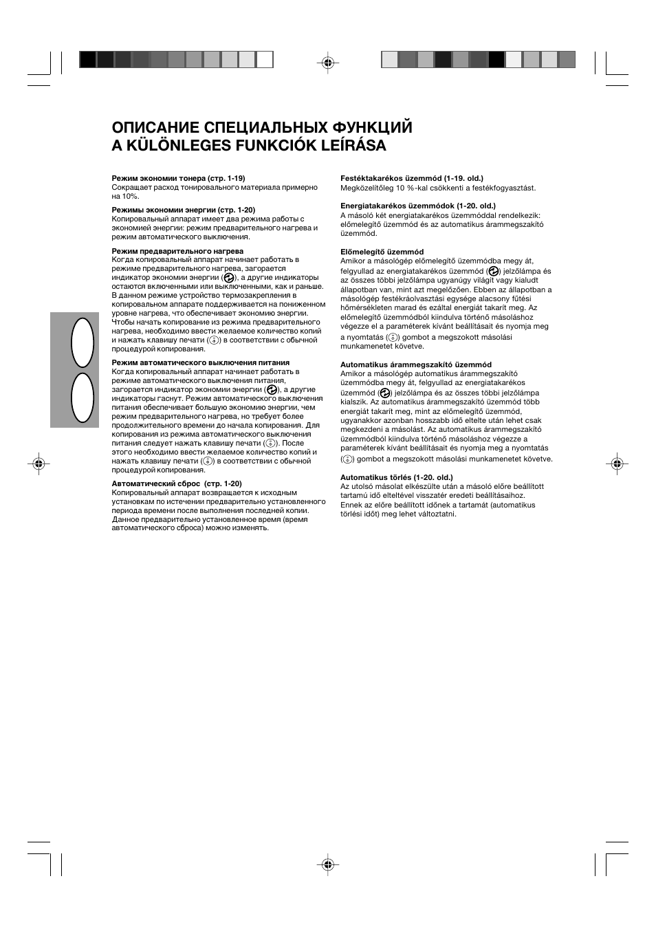 Hr u s | Sharp AL-840-2 User Manual | Page 31 / 171