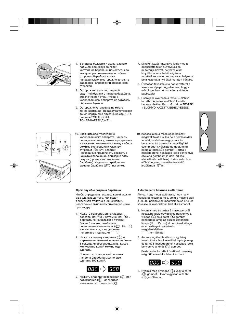 Hr u s | Sharp AL-840-2 User Manual | Page 36 / 171