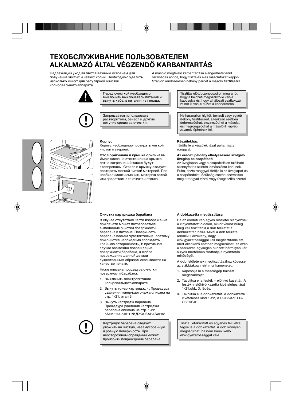 Hr u s | Sharp AL-840-2 User Manual | Page 37 / 171