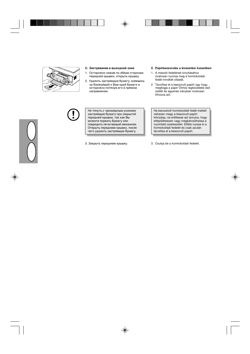 Hr u s | Sharp AL-840-2 User Manual | Page 41 / 171