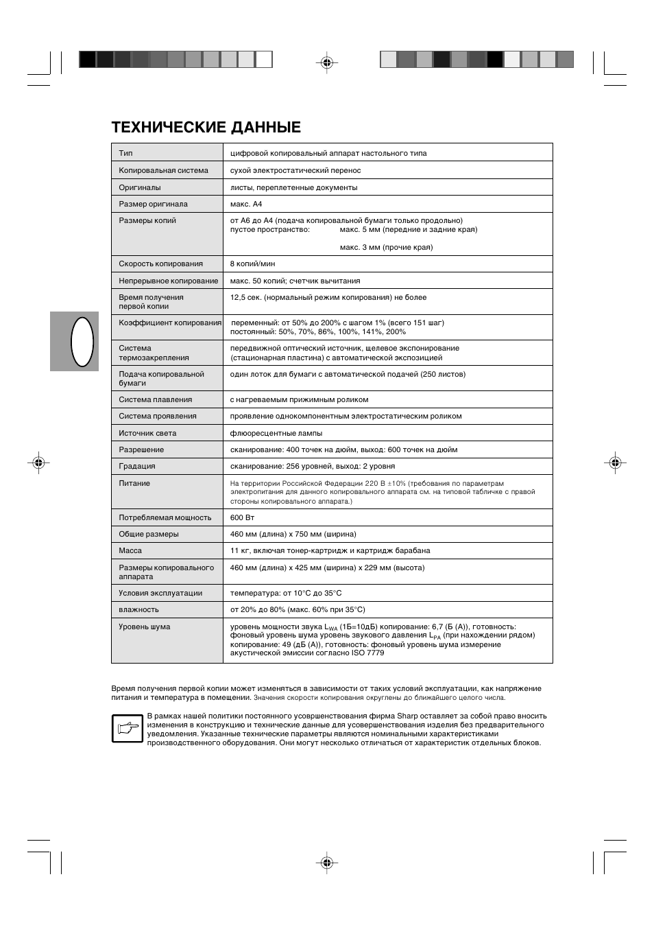 Hr u s, Ntüzbxtcrbt lfzzst | Sharp AL-840-2 User Manual | Page 49 / 171