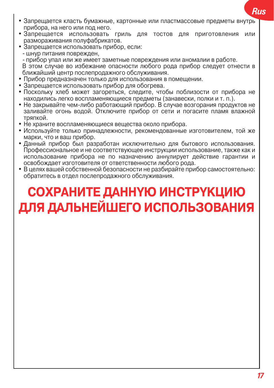 Tefal OT 208030 User Manual | Page 18 / 64