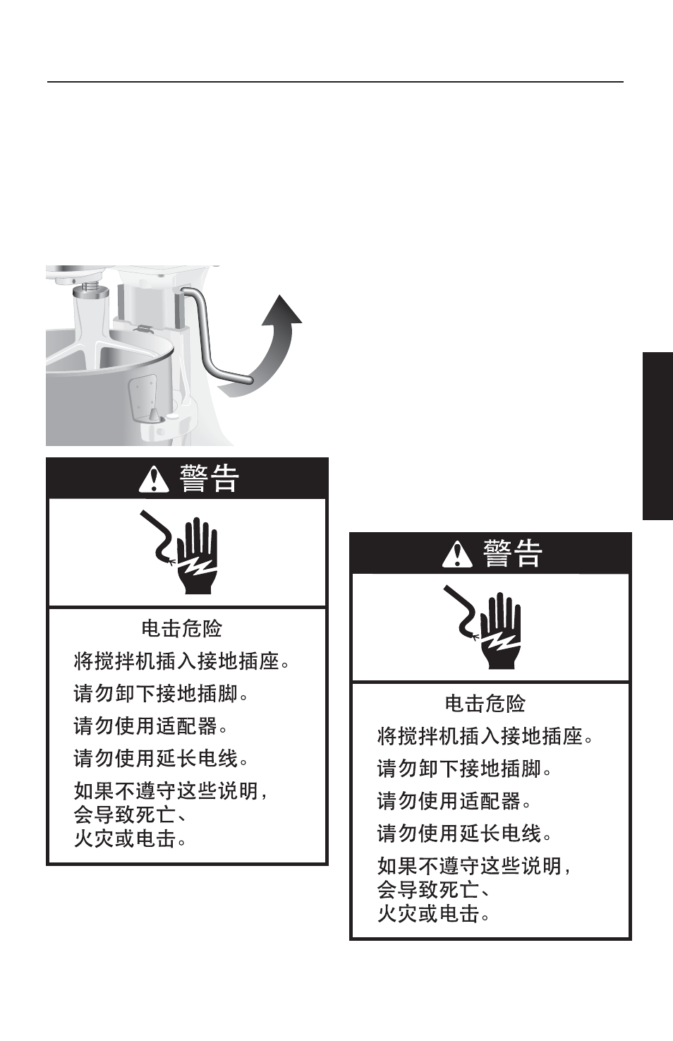 KITCHENAID 5K45SSC User Manual | Page 27 / 38