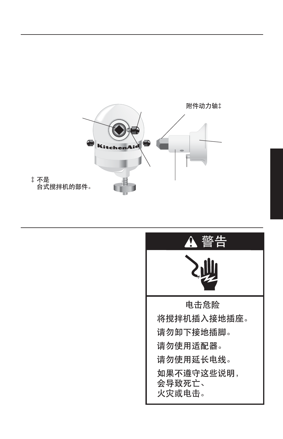 KITCHENAID 5K45SSC User Manual | Page 35 / 38