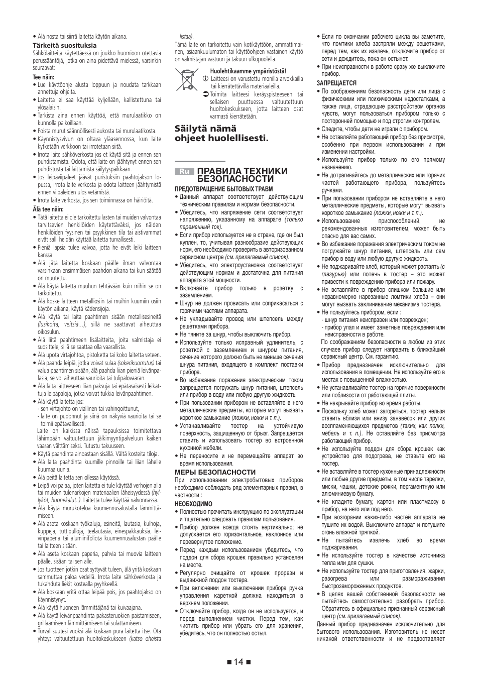 Tefal TT 7041 User Manual | Page 8 / 9