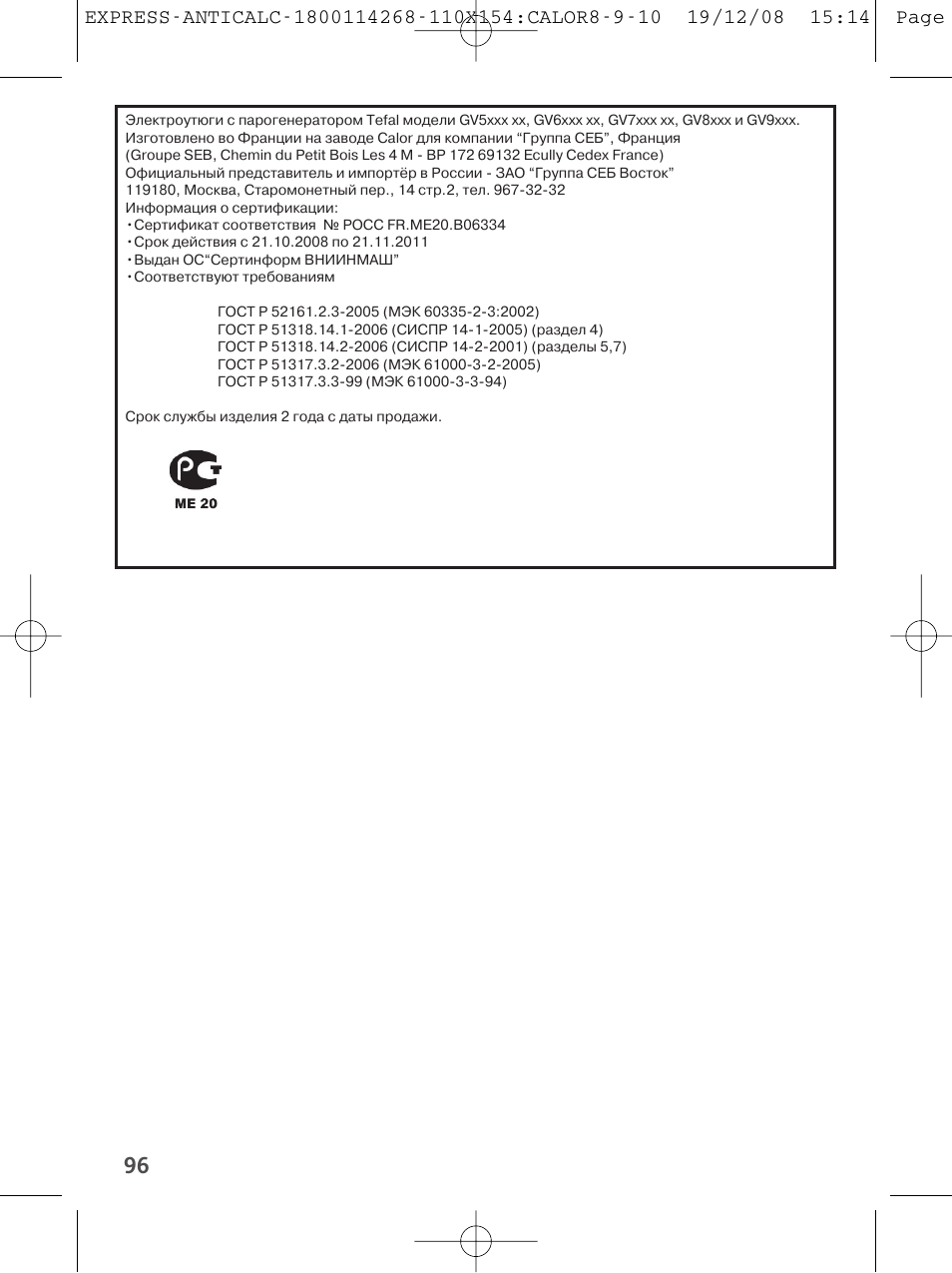 Tefal GV 7250 User Manual | Page 97 / 134