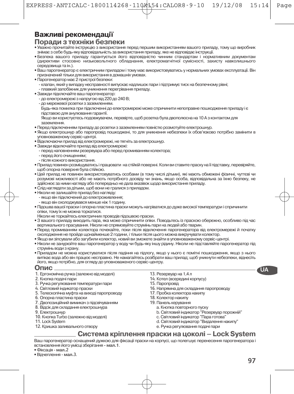 Важливі рекомендації поради з техніки безпеки | Tefal GV 7250 User Manual | Page 98 / 134