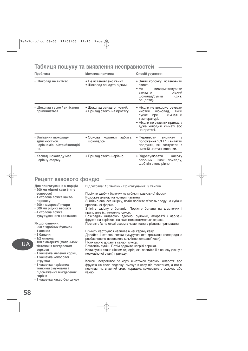 Tefal KD400 User Manual | Page 58 / 64