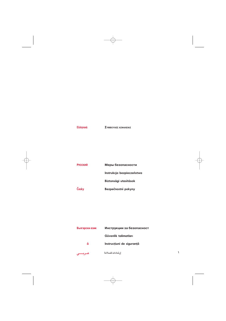Tefal FA7004 Family Oleoclean User Manual | 20 pages