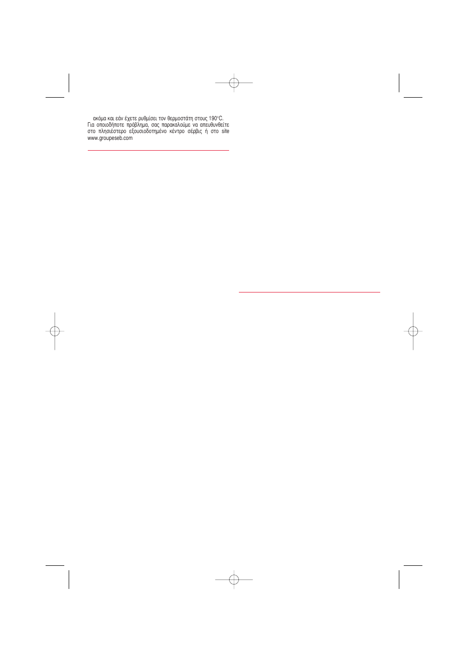 Dansk, Svenska | Tefal FA7004 Family Oleoclean User Manual | Page 9 / 20