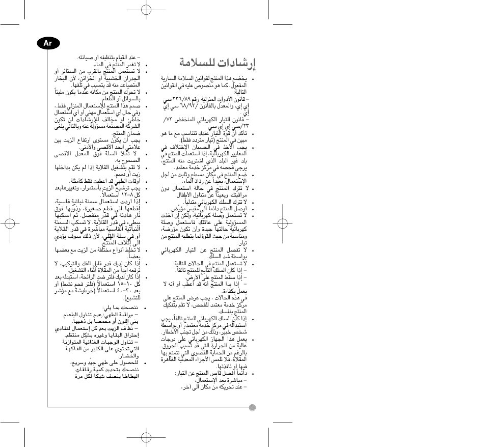 Uœ«‹ ∞kºö±w | Tefal FA7001 part 2 User Manual | Page 10 / 24