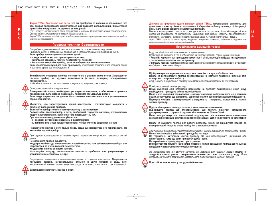 Tefal TG5330 User Manual | Page 14 / 15