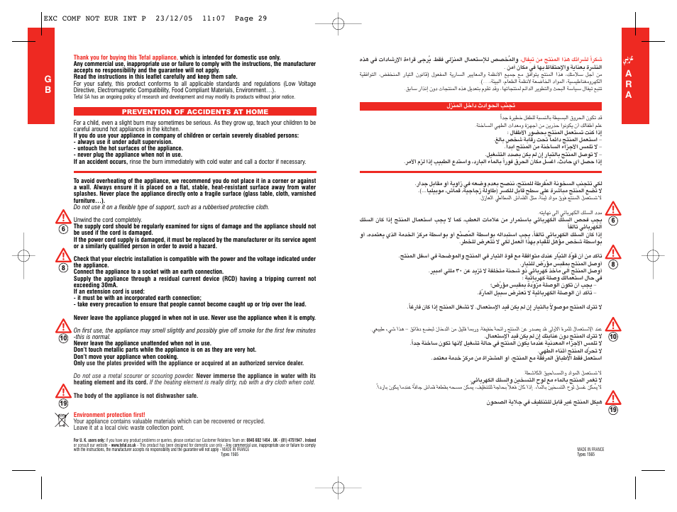 A r a | Tefal TG5330 User Manual | Page 15 / 15