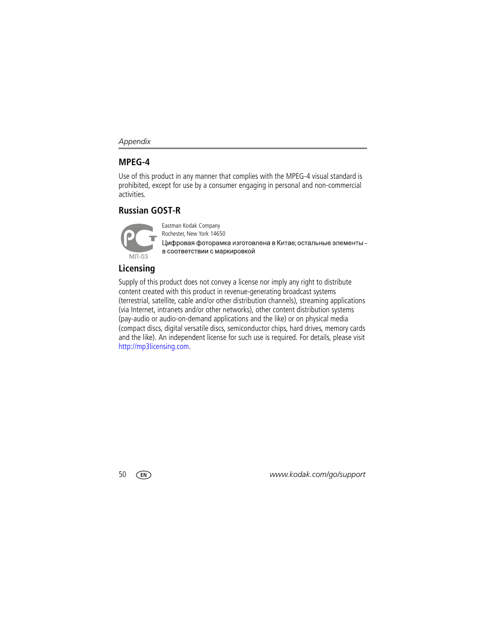 Mpeg-4, Russian gost-r, Licensing | Kodak S730 User Manual | Page 56 / 61