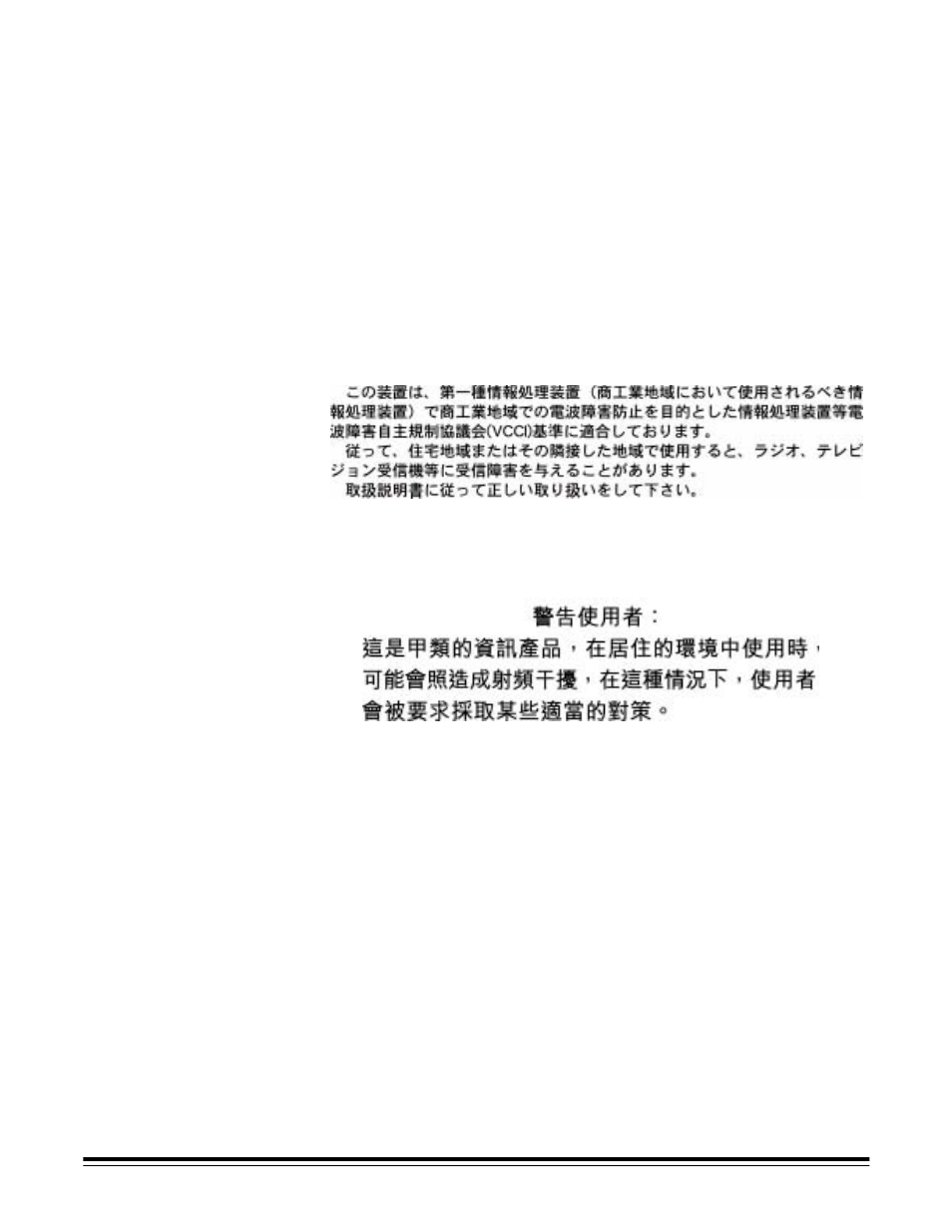Emc statements, For the united states, For japan | For taiwan, For the european union (eu), Acoustic emission, Power system | Kodak i250 User Manual | Page 11 / 68