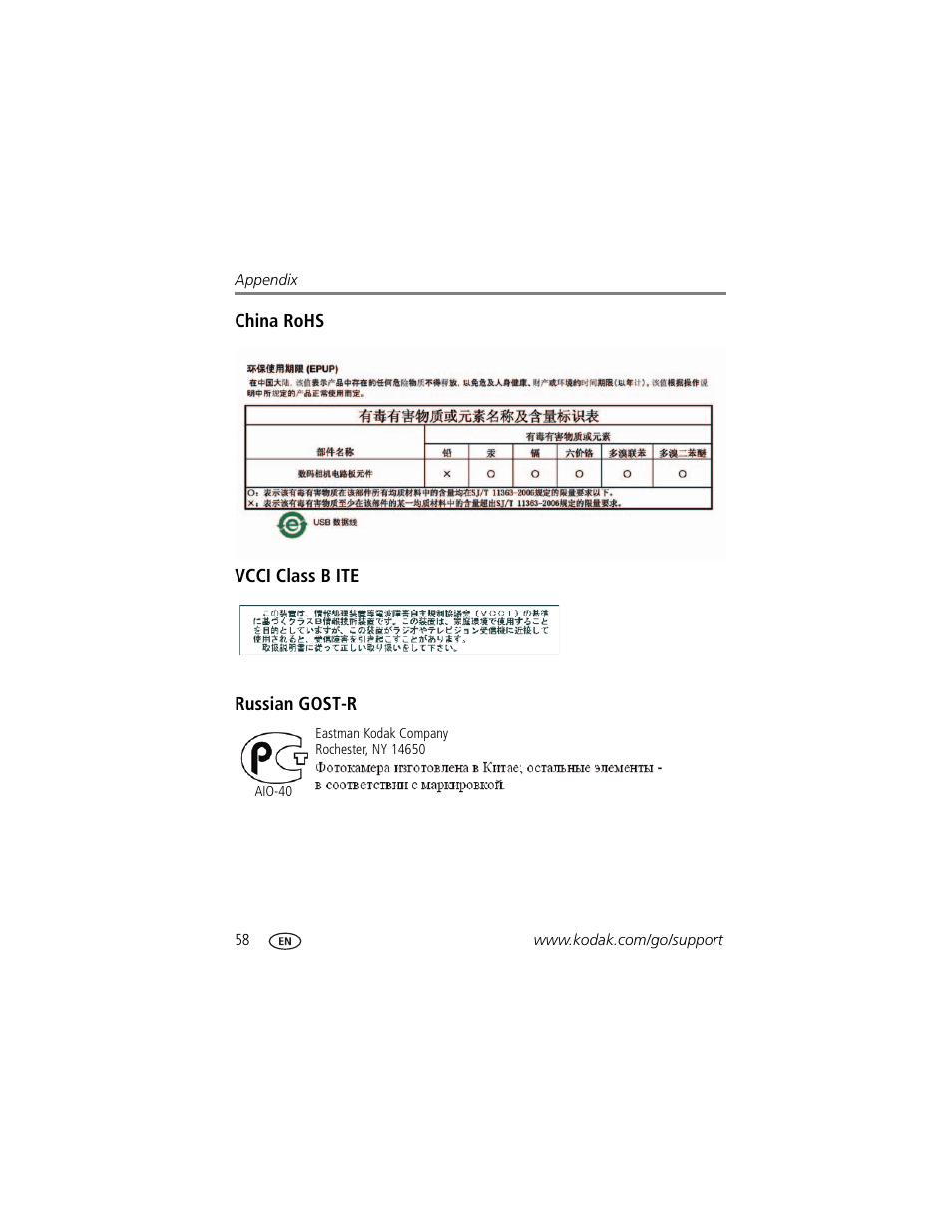 China rohs, Vcci class b ite, Russian gost-r | Kodak EASYSHARE C813 User Manual | Page 64 / 70