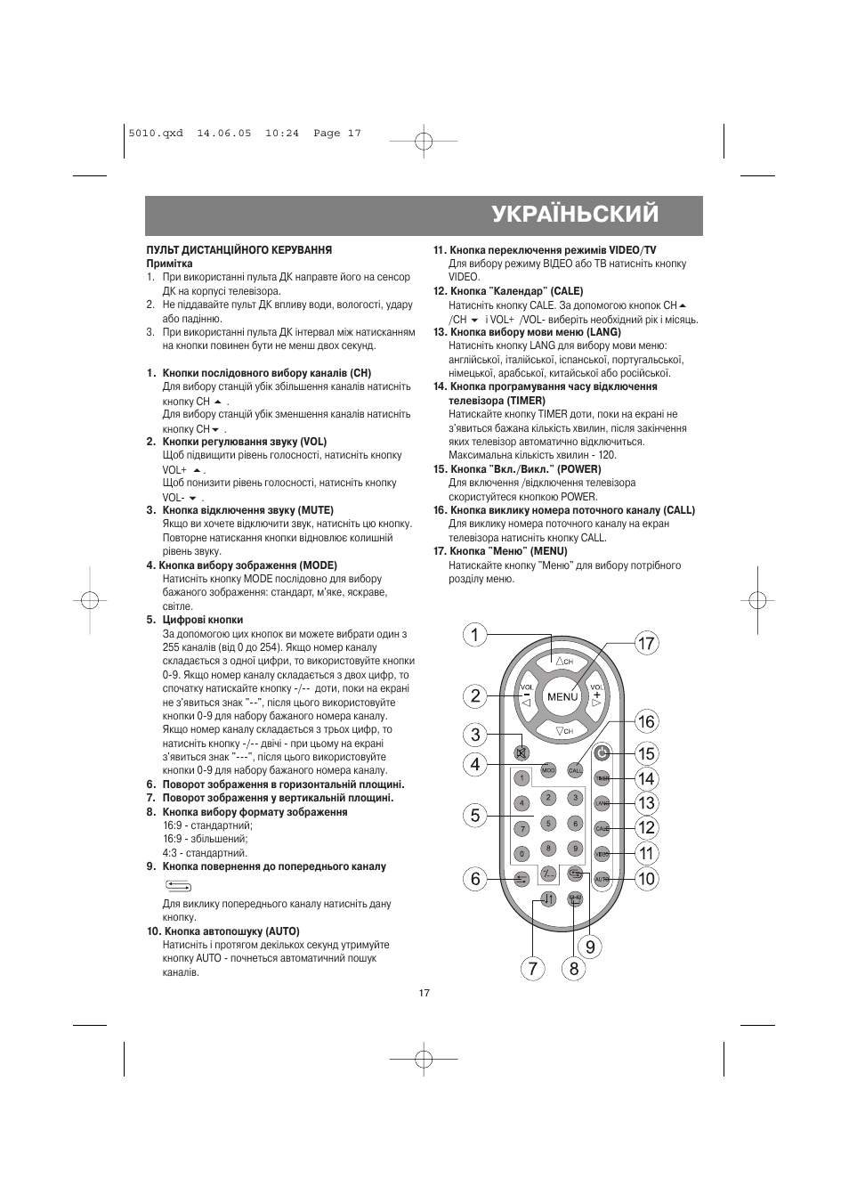Україньский | Vitek VT-5010 SR User Manual | Page 17 / 20