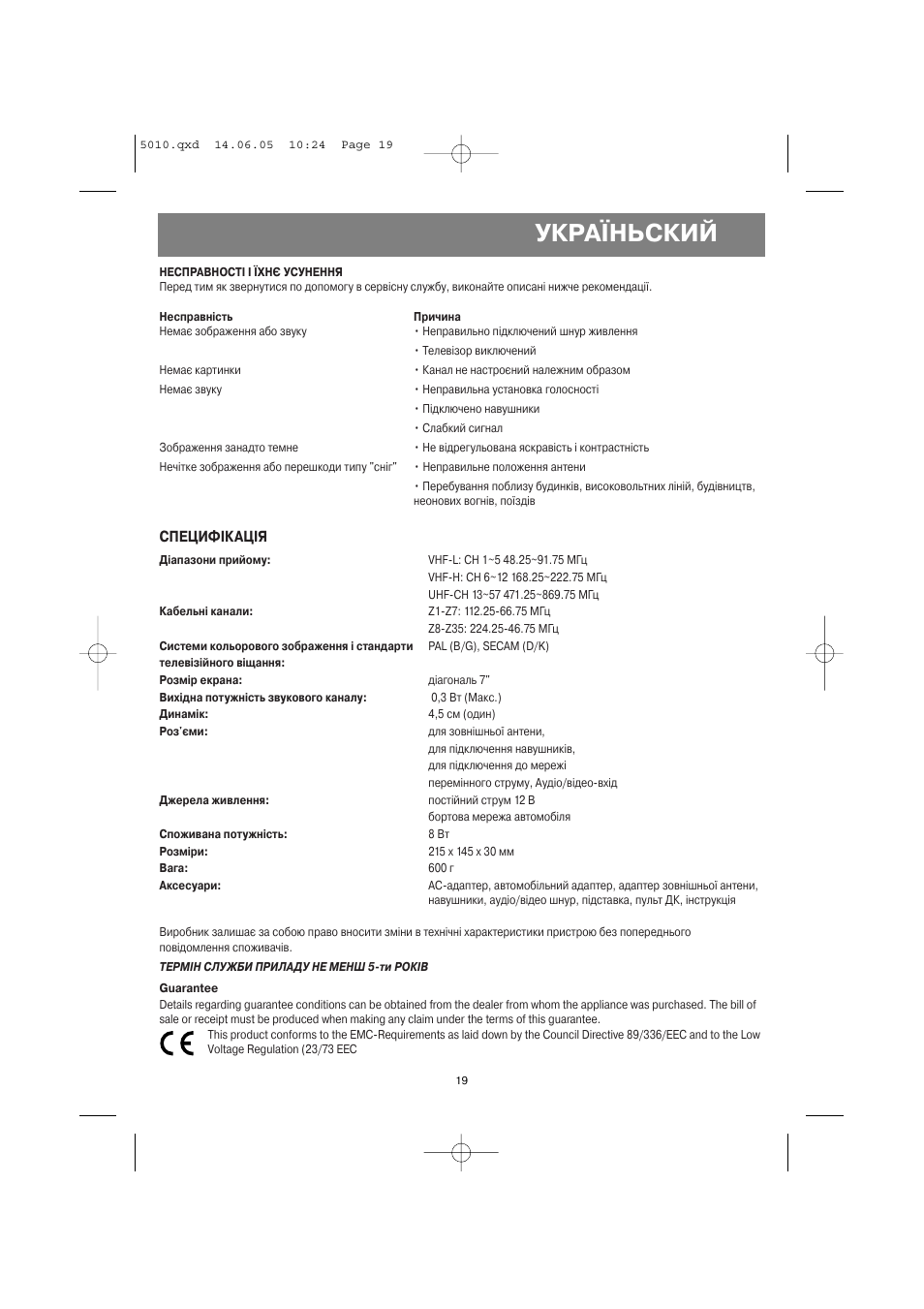 Україньский, Специфiкацiя | Vitek VT-5010 SR User Manual | Page 19 / 20