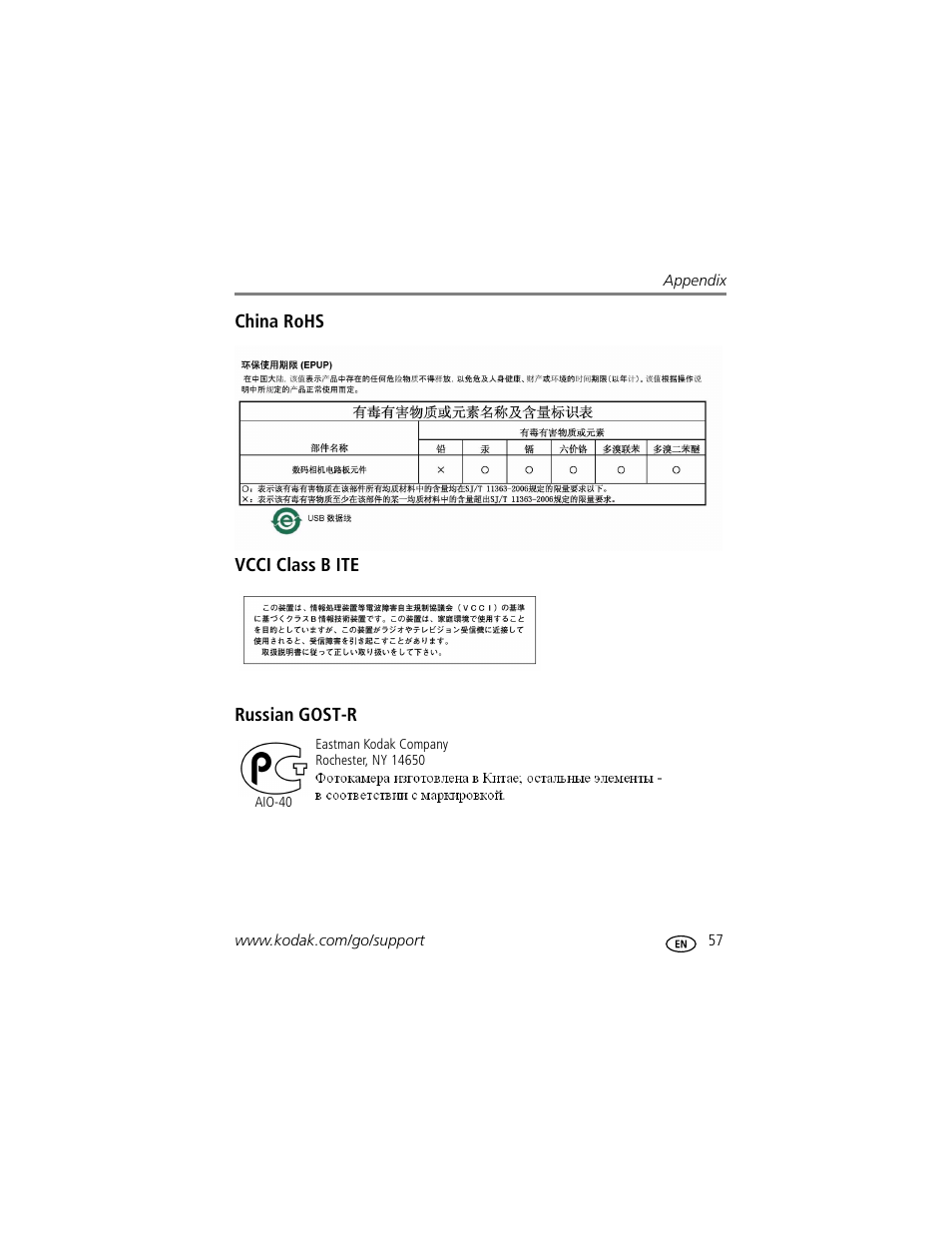 China rohs, Vcci class b ite, Russian gost-r | Kodak EASYSHARE C513 User Manual | Page 63 / 69