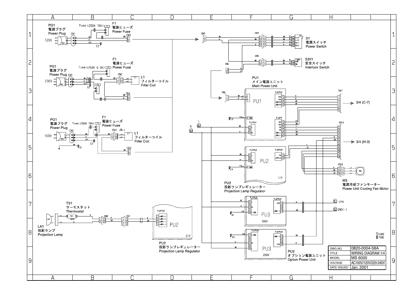 Wiring diagram | Kodak 2400DSV User Manual | Page 127 / 131