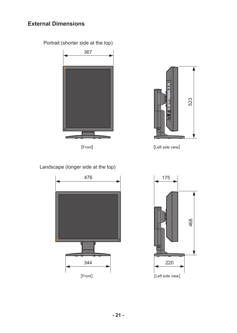 External dimensions | Kodak DIRECTVIEW DV3MC User Manual | Page 21 / 24