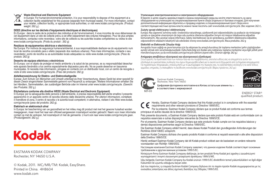 Kodak EASYSHARE P86 User Manual | Page 24 / 24