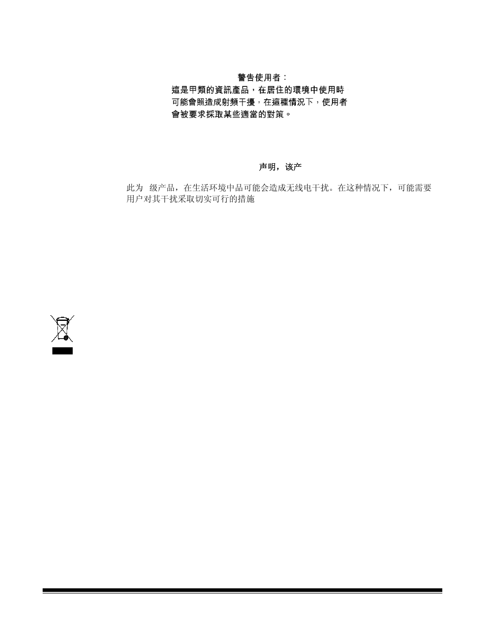 Taiwan, Peoples republic of china, Acoustic emission | Power system connection, European union | Kodak 6J7611A User Manual | Page 10 / 80