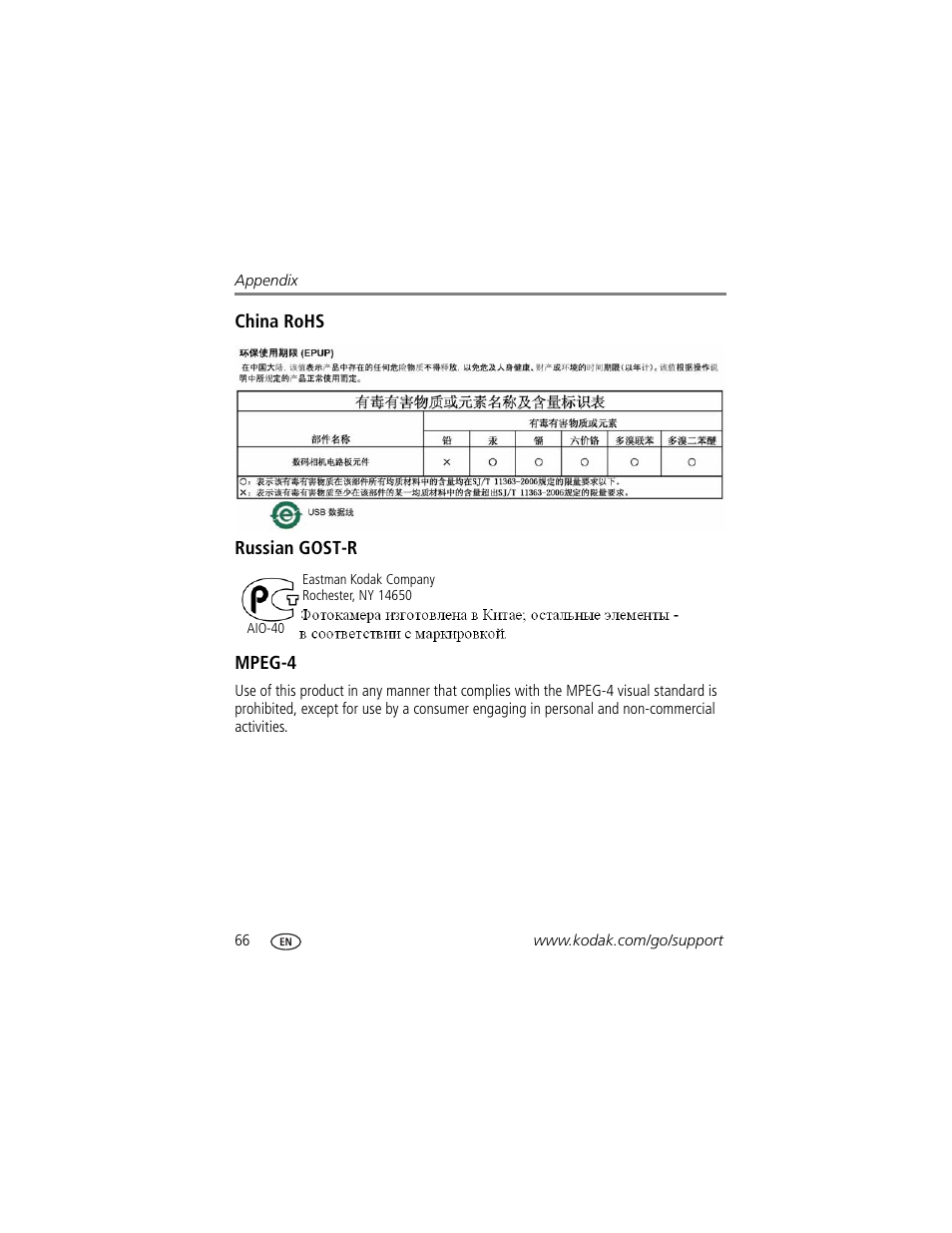 China rohs, Russian gost-r, Mpeg-4 | Kodak Z1485 IS User Manual | Page 72 / 78