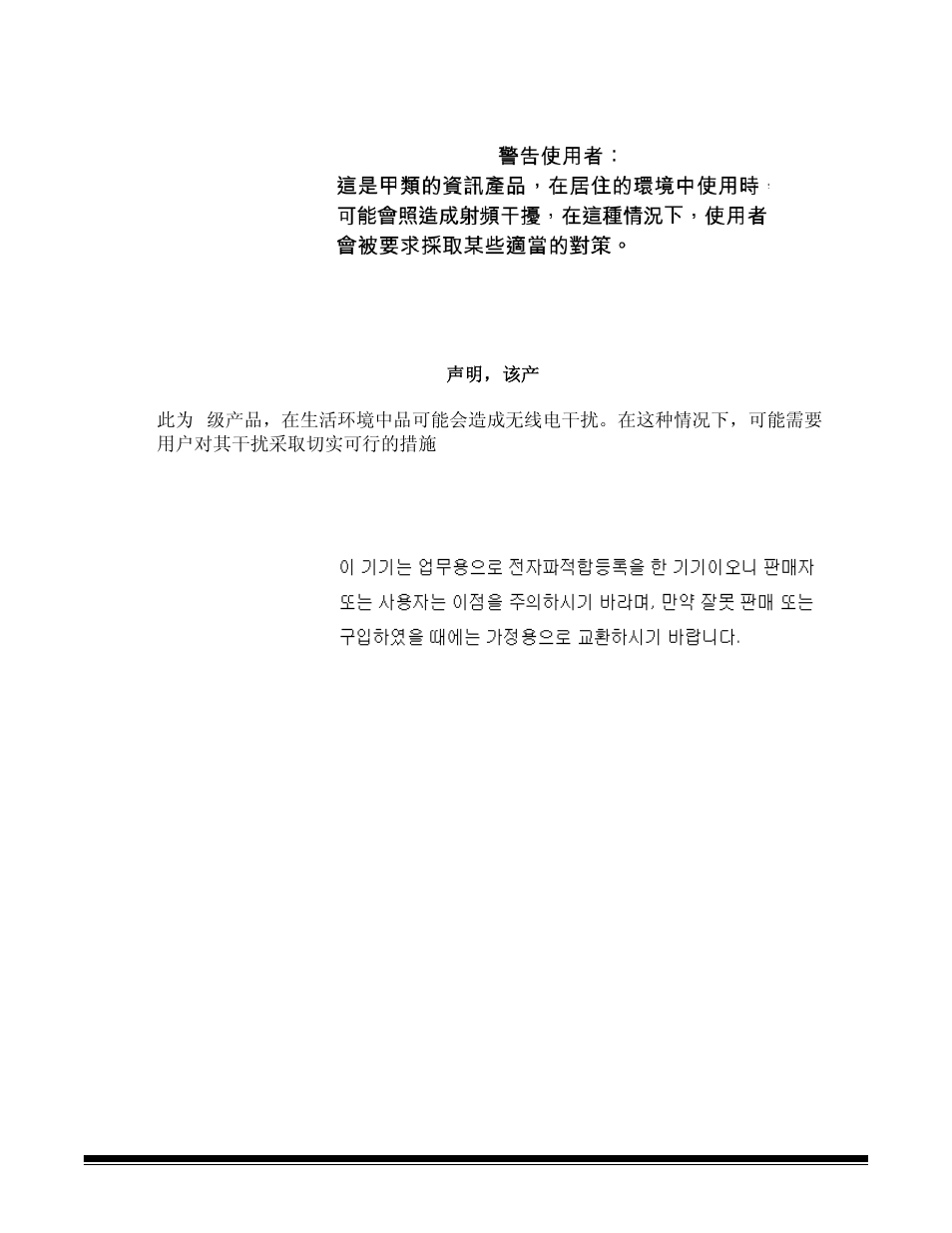 Taiwan, Peoples republic of china, Korea | European union, Acoustic emission, Power system connection | Kodak A-61555 User Manual | Page 13 / 110