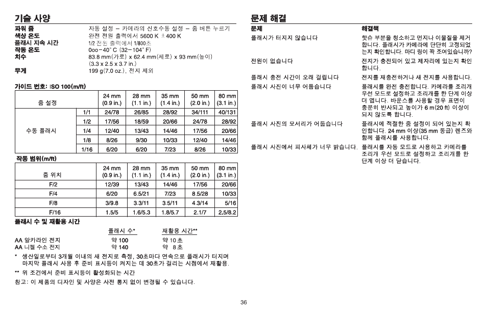 Kodak P20 User Manual | Page 36 / 52