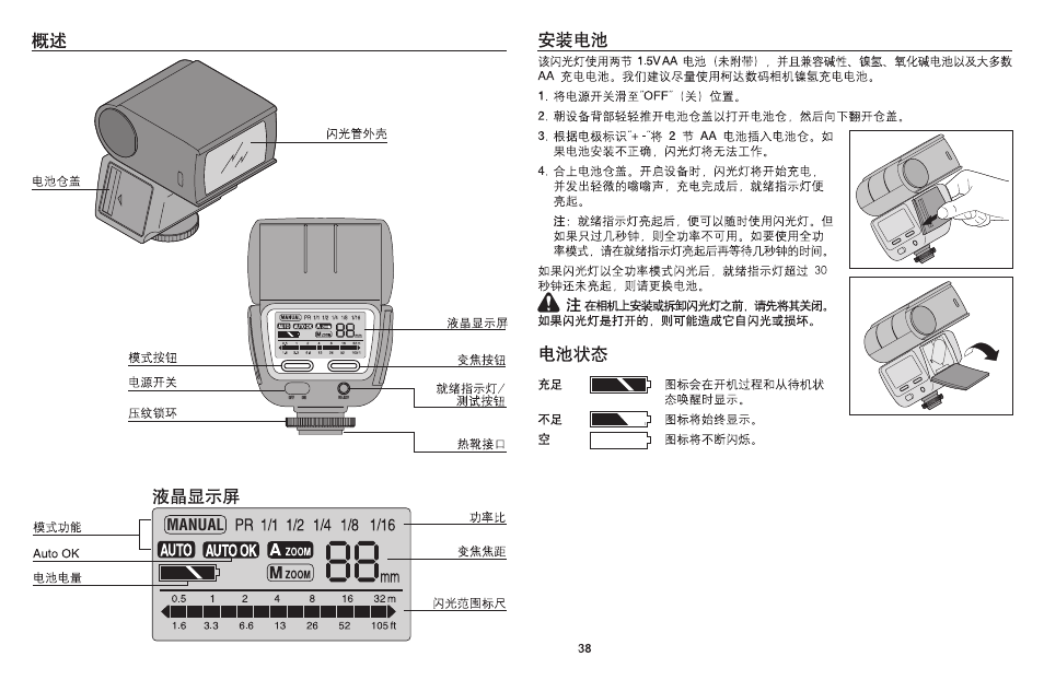 Kodak P20 User Manual | Page 38 / 52