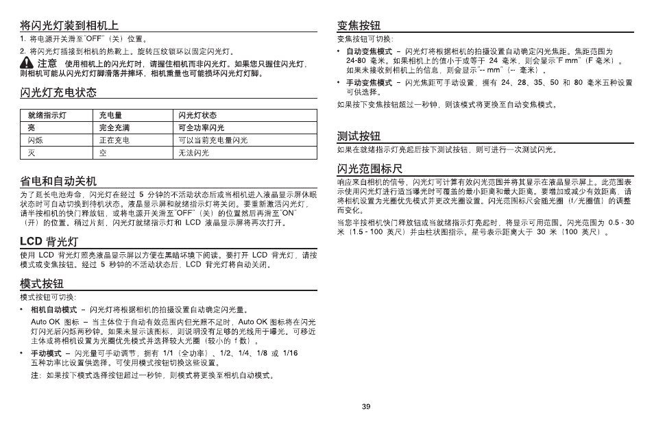 Kodak P20 User Manual | Page 39 / 52